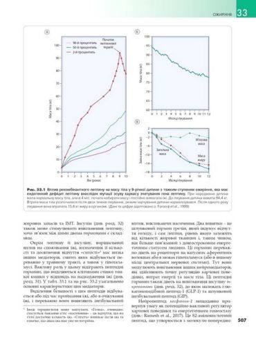 Фармакологія за Рангом і Дейлом. У 2 томах. Том 1. 9-е видання - фото 4