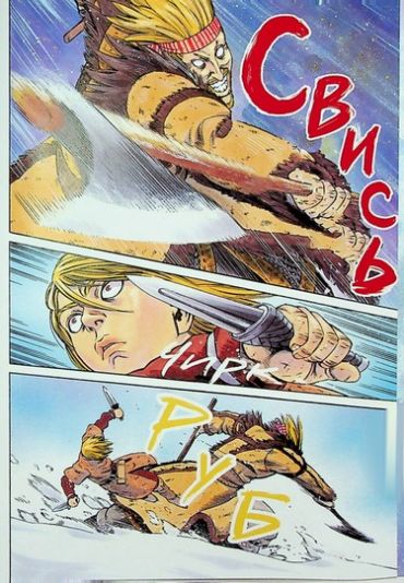 Vinland Saga (Сага про Вінланд). Том 6 - фото 3