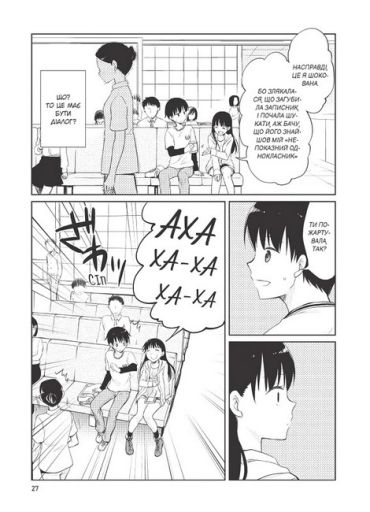 Хочу з’їсти твою підшлункову. Том 1 - фото 3