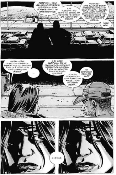 Ходячі Мерці. Книга 4 - фото 4