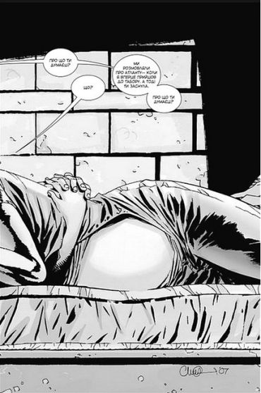 Ходячі Мерці. Книга 4 - фото 6