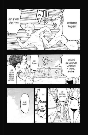 Tokyo Revengers (Токійські месники). Том 6 - фото 2