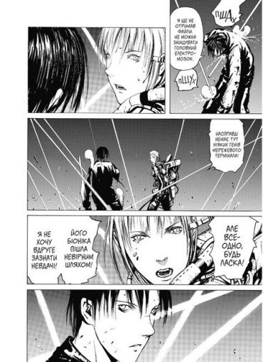 Блам! Том 1 - фото 2