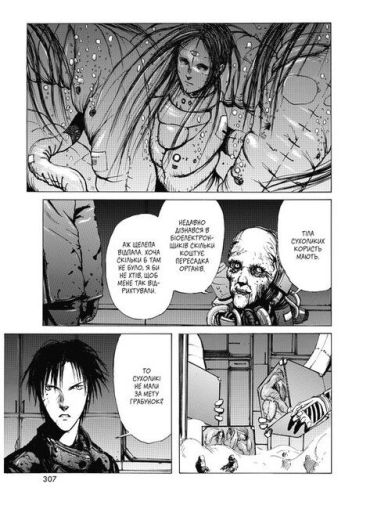 Блам! Том 1 - фото 4