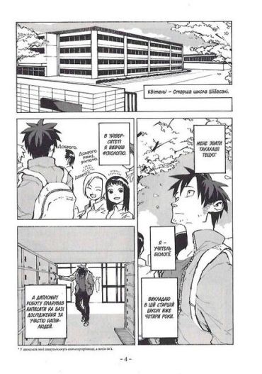 Демі-чян бажають потеревенити. Том 1 - фото 2