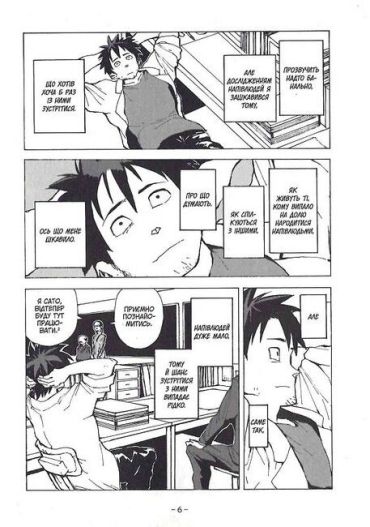 Демі-чян бажають потеревенити. Том 1 - фото 3