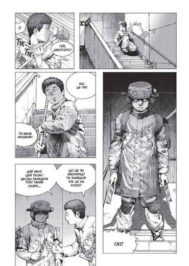 Левіафан. Том 2 - фото 3