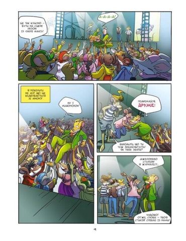 Джеронімо Стілтон. Світло, камера, Стілтон! - фото 8