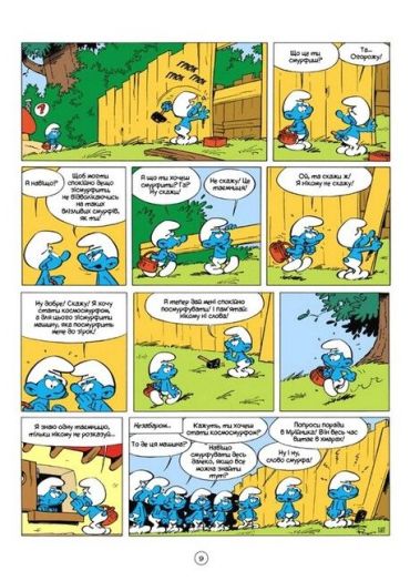 Смурфи. Космосмурф - фото 6