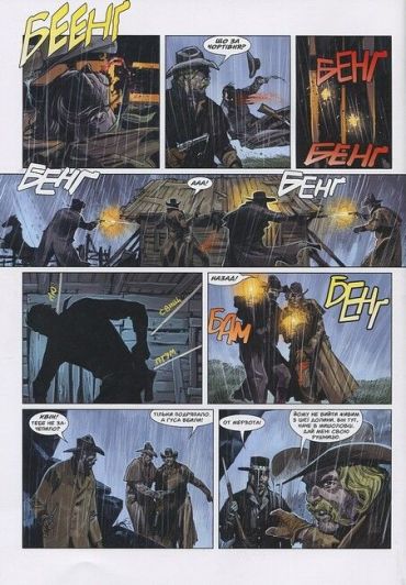 Текс. Месник - фото 5