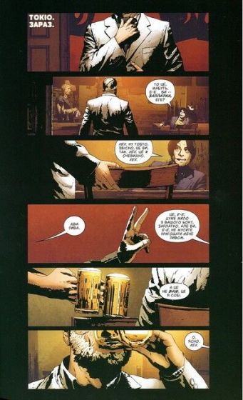 Cтарий Лоґан. Том 3. Останній Ронін - фото 2