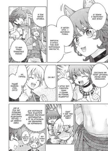 Чарівник бібліотеки. Том 3 - фото 3