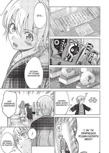 Чарівник бібліотеки. Том 3 - фото 4