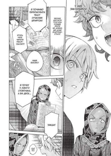 Чарівник бібліотеки. Том 3 - фото 5