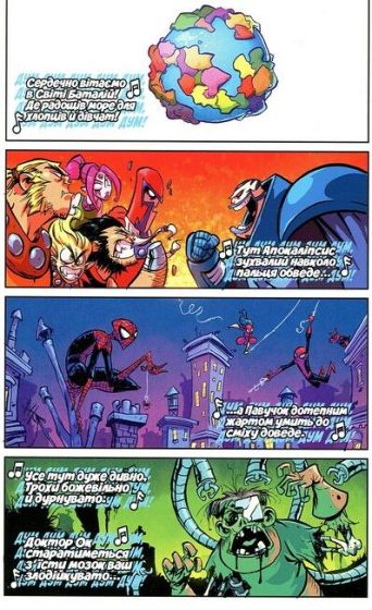 Велетенський Малий Marvel. Месники проти Людей Ікс. Випуск 1 - фото 2