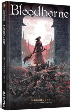 Bloodborne. Том 1. Глибина сну - Комікси