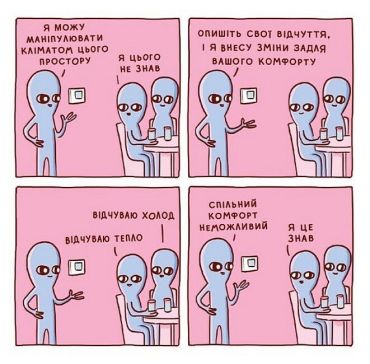 Химерна планета. Книга 1 - фото 4