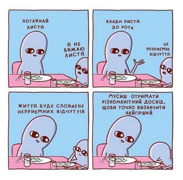 Химерна планета. Книга 1 - фото 6