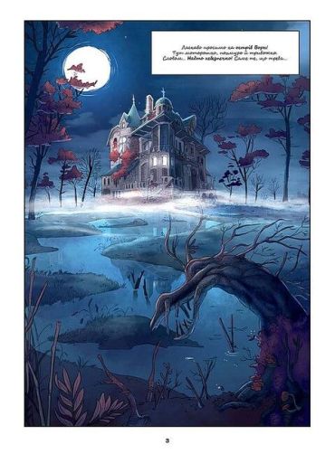 Чароліна. Том 1. Колись я стану фантастикологинею! - фото 2