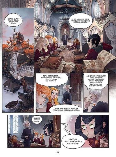 Чароліна. Том 1. Колись я стану фантастикологинею! - фото 4