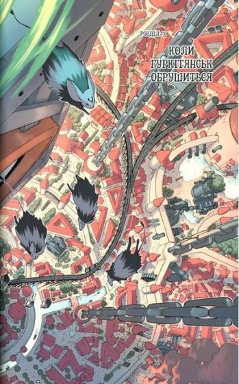 Радіант. Том 3 - фото 5