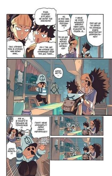 Радіант. Том 5 - фото 3