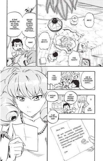 Радіант. Том 5 - фото 5