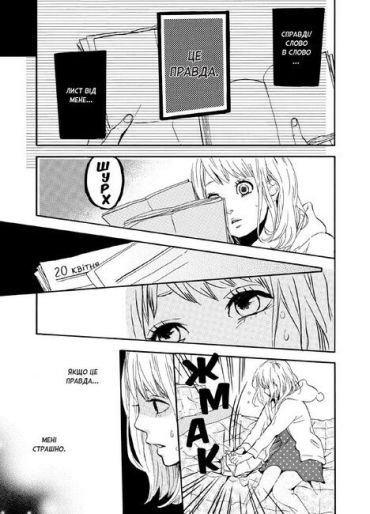 Orange. Том 1 - фото 5