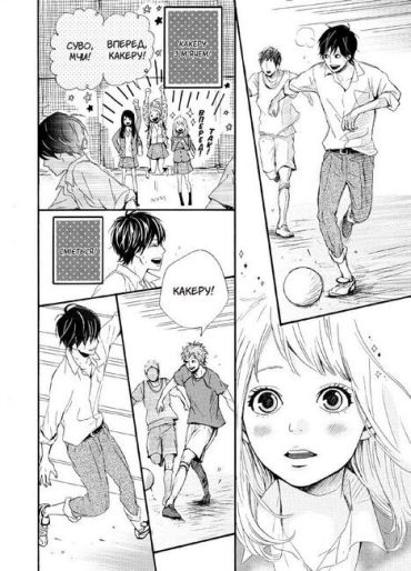 Orange. Том 1 - фото 6