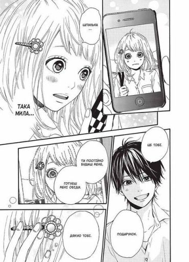 Orange. Том 2 - фото 3