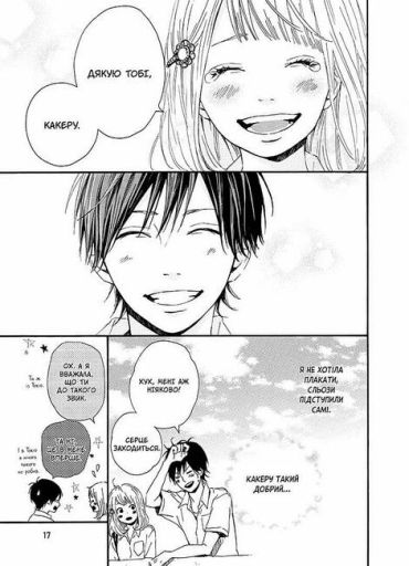 Orange. Том 2 - фото 4