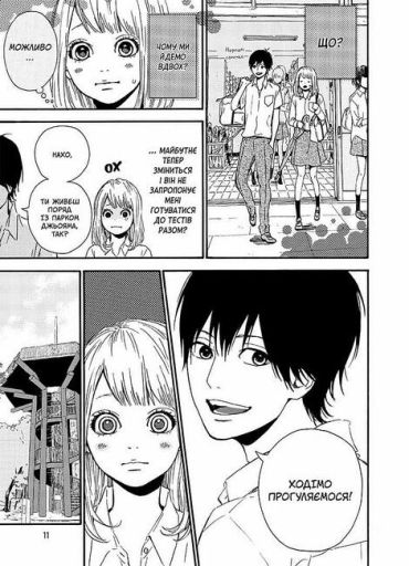 Orange. Том 2 - фото 5