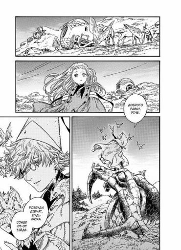 Ательє чаклунських капелюхів. Том 4 - фото 4