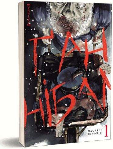 Ґаннібал. Том 1 - фото 1