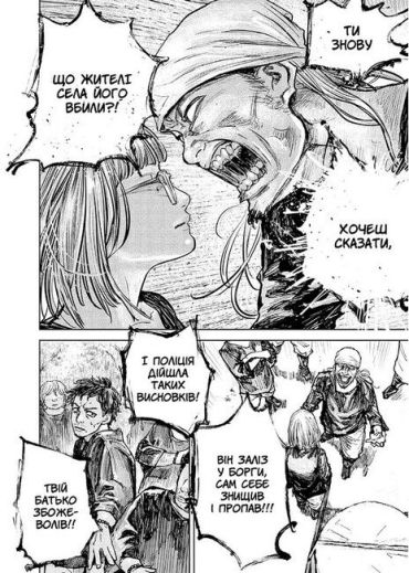 Ґаннібал. Том 1 - фото 6