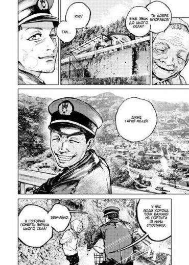 Ґаннібал. Том 2 - фото 3