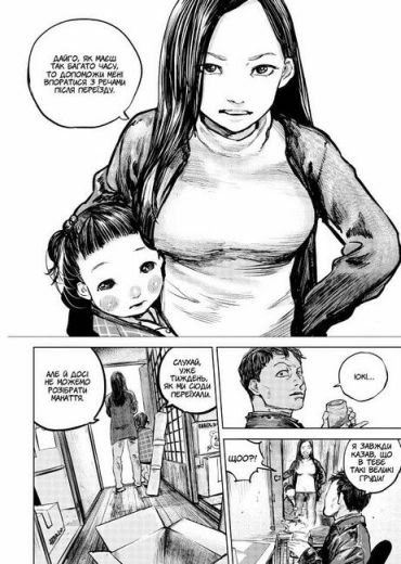 Ґаннібал. Том 2 - фото 5