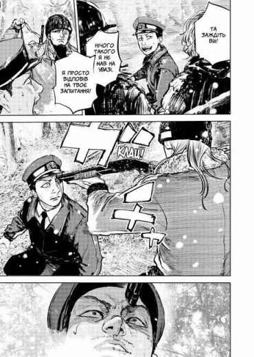 Ґаннібал. Том 2 - фото 7