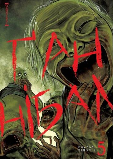 Ґаннібал. Том 5 - фото 2