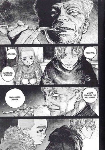 Ґаннібал. Том 5 - фото 3