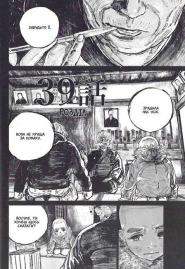 Ґаннібал. Том 5 - фото 4