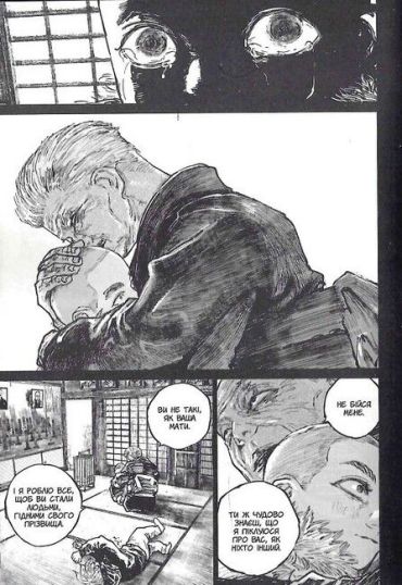 Ґаннібал. Том 5 - фото 7