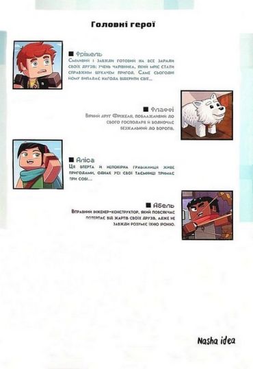 Фріжель і Флаффі. Том 5. Загублений острів - фото 2