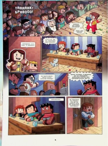 Фріжель і Флаффі. Том 5. Загублений острів - фото 3