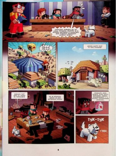 Фріжель і Флаффі. Том 5. Загублений острів - фото 5