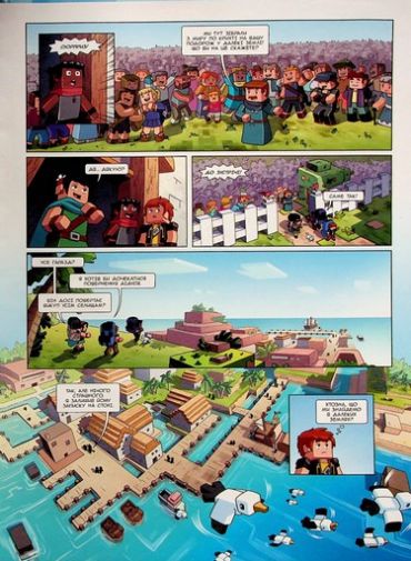 Фріжель і Флаффі. Том 5. Загублений острів - фото 6