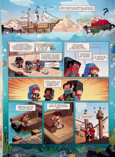 Фріжель і Флаффі. Том 5. Загублений острів - фото 7