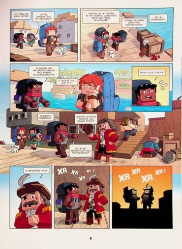 Фріжель і Флаффі. Том 5. Загублений острів - фото 8