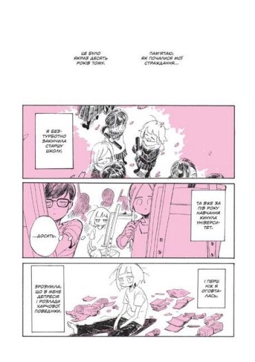 Мій лесбійський досвід самотности - фото 6