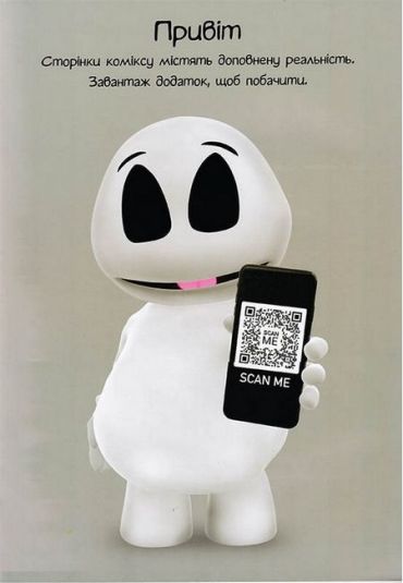 Нокс. Шлях у невідоме - фото 3